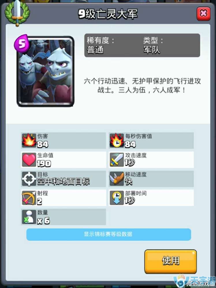 皇室战争人海卡牌盘点 人海卡牌解析大全