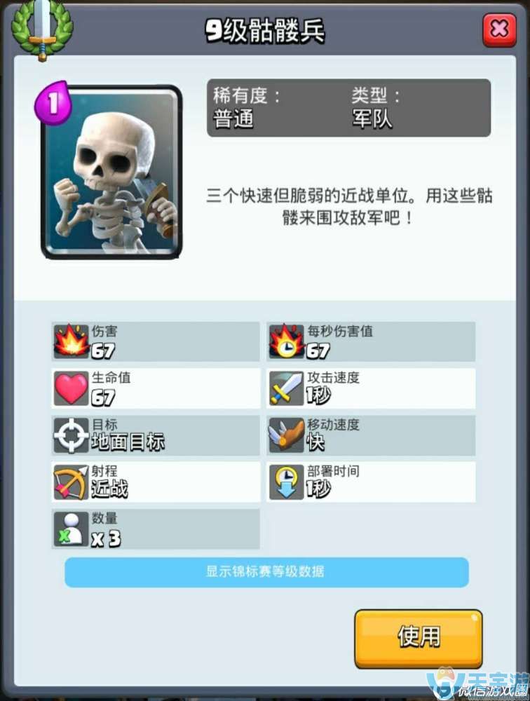 皇室战争人海卡牌盘点 人海卡牌解析大全