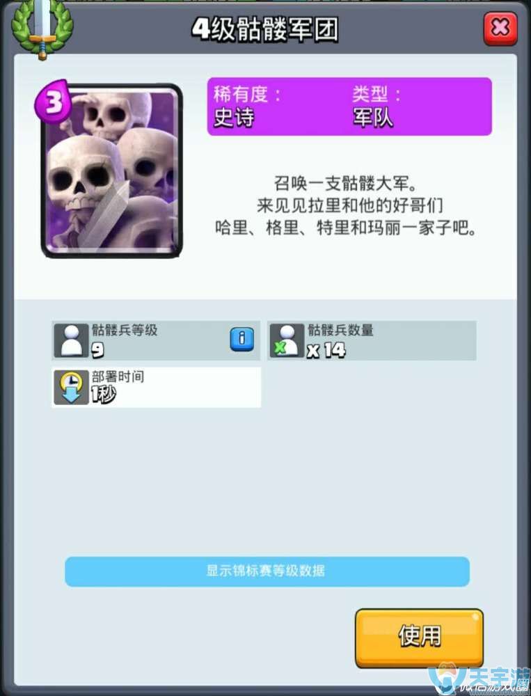 皇室战争人海卡牌盘点 人海卡牌解析大全