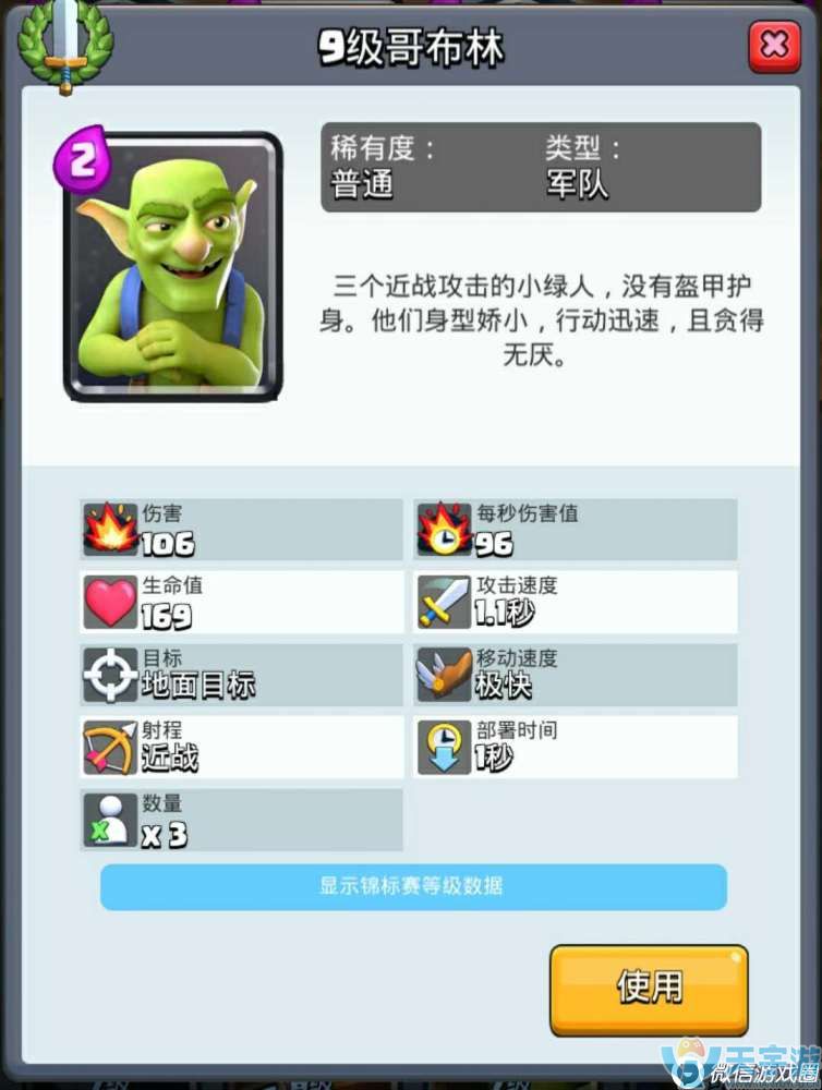 皇室战争人海卡牌盘点 人海卡牌解析大全