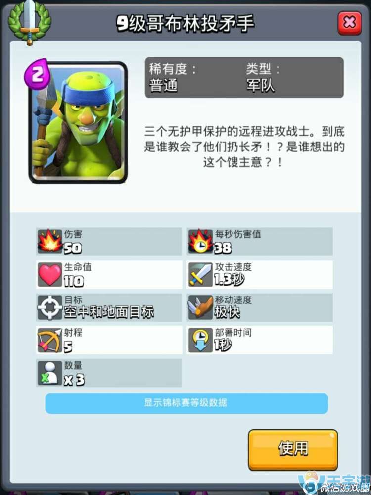皇室战争人海卡牌盘点 人海卡牌解析大全