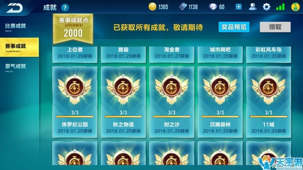 QQ飞车手游B车剃刀与大Q8吧选哪辆好？