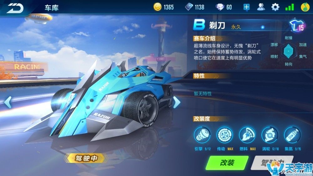 QQ飞车手游B车剃刀与大Q8吧选哪辆好？