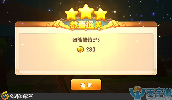 《梦想召唤王》推箱子第5关怎么过？三星通关技巧
