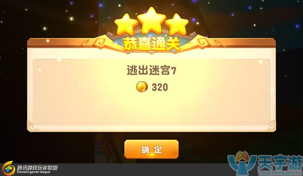 《梦想召唤王》逃出迷宫第七关怎么玩？第七关通关技巧