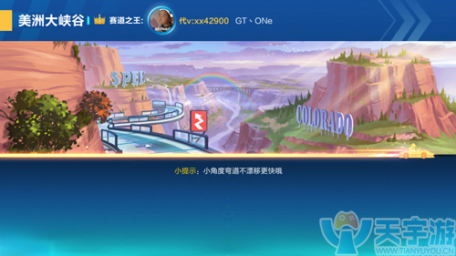 QQ飞车手游美洲大峡谷怎么跑？美洲大峡谷难点解析