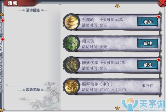 仙启BT