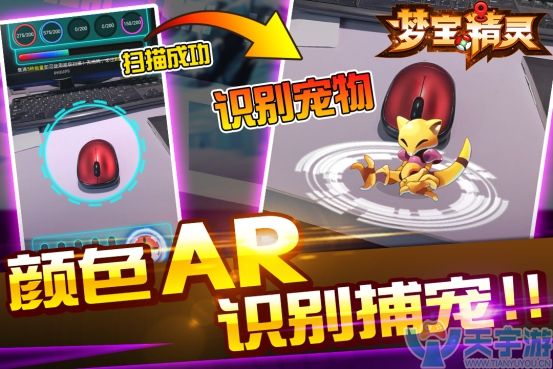 《口袋妖怪AR(送皮卡丘)》