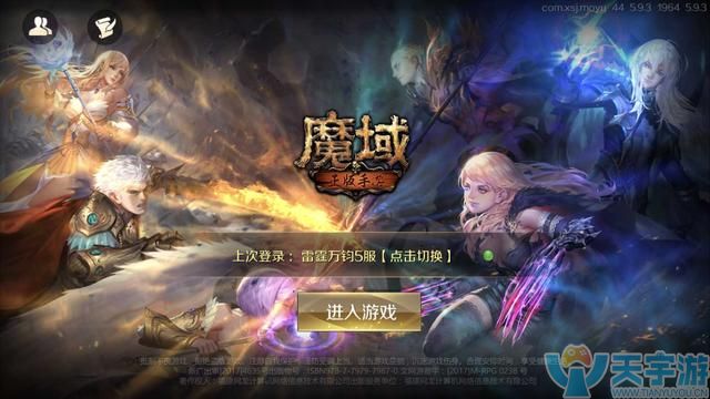 《魔域手游》新手不花钱的最强职业——血族