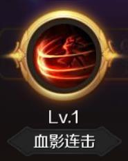 《魔域手游》新手不花钱的最强职业——血族