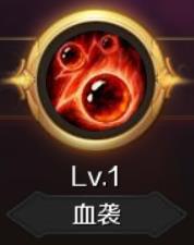 《魔域手游》新手不花钱的最强职业——血族