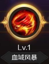 《魔域手游》新手不花钱的最强职业——血族