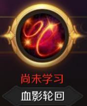 《魔域手游》新手不花钱的最强职业——血族