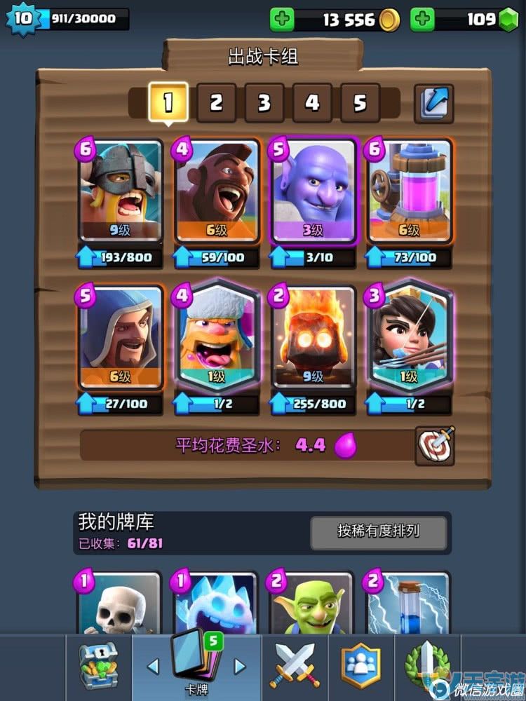 皇室战争2v2强势卡组推荐 遇到250队友也能用 皇室战争2v2强势卡组推荐 遇到250队友也能用