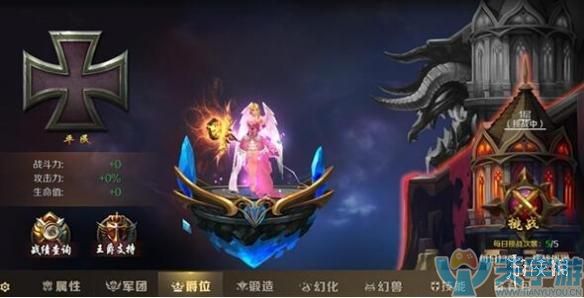 《魔域》手游爵位怎么提升 魔域手游爵位快速提升攻略