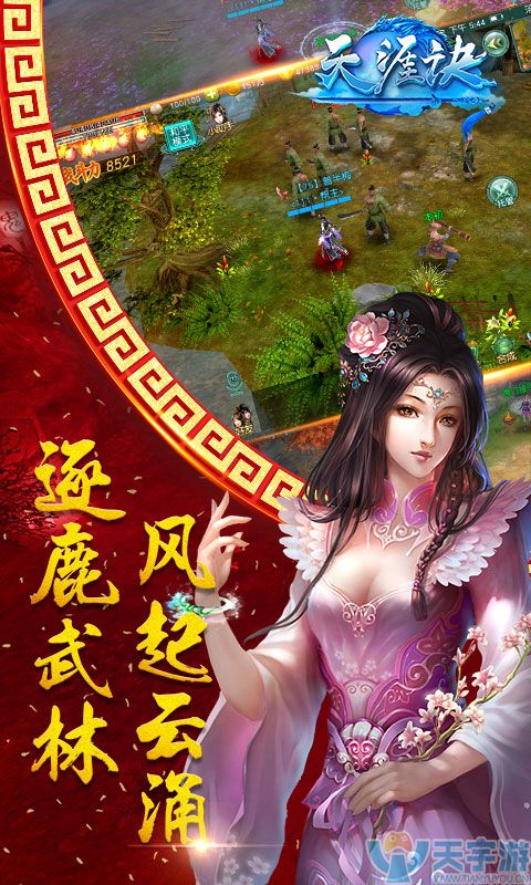 天涯诀BT 天涯诀BT