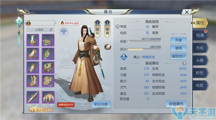 择天记手游离山剑宗怎么打家族领地战？离山剑宗领地战打法