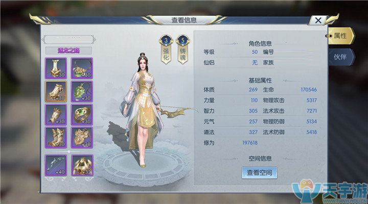 择天记手游南溪斋如何在家族领地战发挥优势?南溪斋领地战打法 择天记手游南溪斋如何在家族领地战发挥优势?南溪斋领地战打法