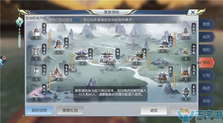 择天记手游南溪斋如何在家族领地战发挥优势?南溪斋领地战打法 择天记手游南溪斋如何在家族领地战发挥优势?南溪斋领地战打法