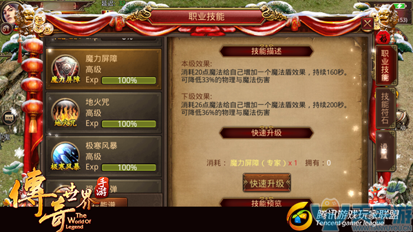 传奇世界手游法师打沉船宝地有哪些优势？法师沉船宝地打法