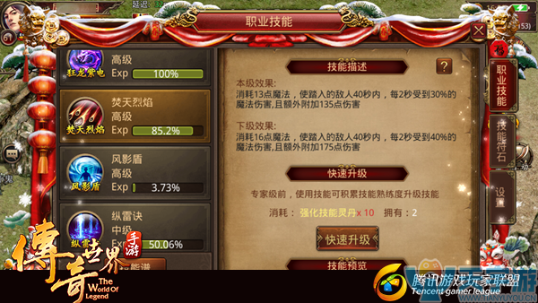 传奇世界手游法师打沉船宝地有哪些优势？法师沉船宝地打法