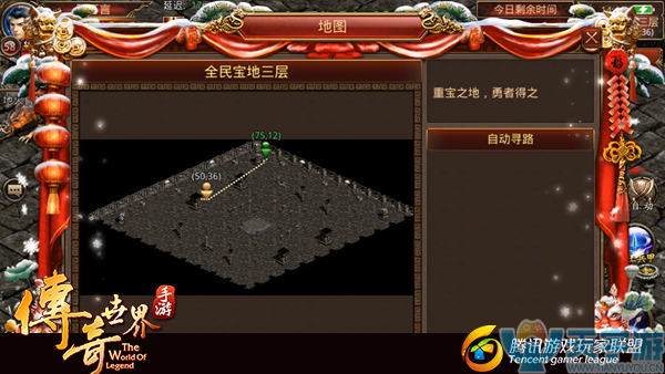 传奇世界手游全民宝地第三层精英怪刷新点盘点