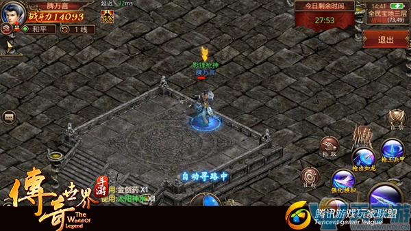 传奇世界手游全民宝地第三层精英怪刷新点盘点