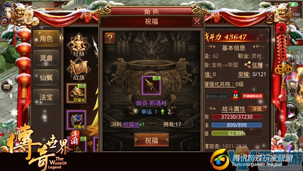 传奇世界手游武器幸运属性有什么用？值得提升吗？