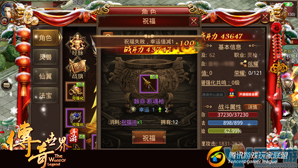 传奇世界手游武器幸运属性有什么用？值得提升吗？