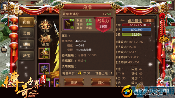 传奇世界手游武器幸运属性有什么用？值得提升吗？