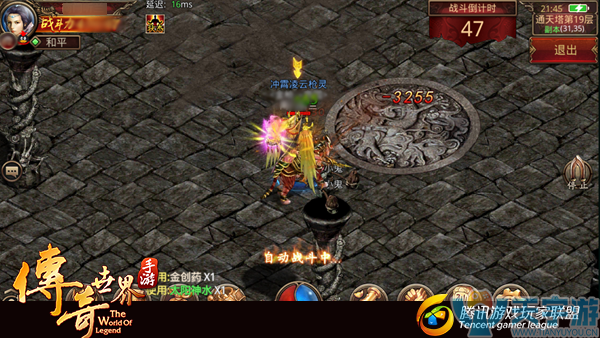 传奇世界手游灵枪怎么刷通天塔？灵枪通天塔技能选择攻略