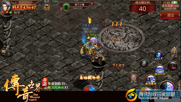 传奇世界手游灵枪怎么刷通天塔？灵枪通天塔技能选择攻略