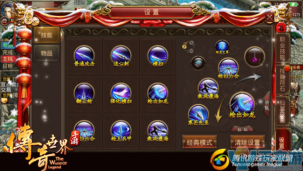 传奇世界手游技能设置进阶模式开启 再也不怕技能栏不够用