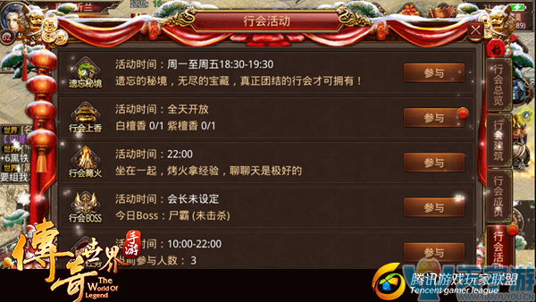 传奇世界手游有必要加入行会吗？行会福利盘点