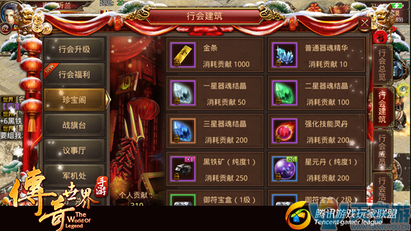 传奇世界手游有必要加入行会吗？行会福利盘点
