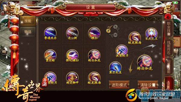 传奇世界手游灵枪野外单体PK如何选择技能？