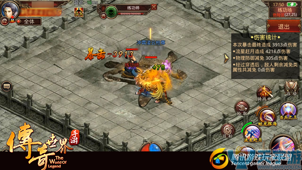 传奇世界手游灵枪野外单体PK如何选择技能？