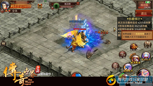 传奇世界手游灵枪野外单体PK如何选择技能？