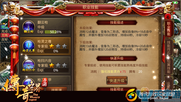 传奇世界手游灵枪对职业平衡有影响吗？灵枪对战法道影响解析