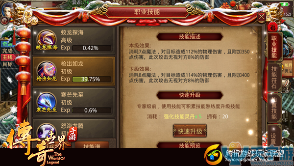 传奇世界手游灵枪对职业平衡有影响吗？灵枪对战法道影响解析