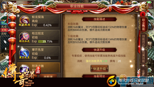 传奇世界手游灵枪对职业平衡有影响吗？灵枪对战法道影响解析