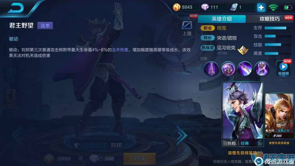 王者荣耀现版本最强边路刘邦打法 刘邦铭文出装攻略