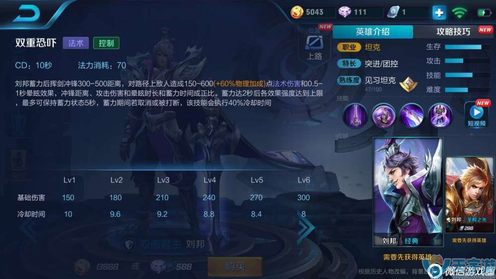 王者荣耀现版本最强边路刘邦打法 刘邦铭文出装攻略