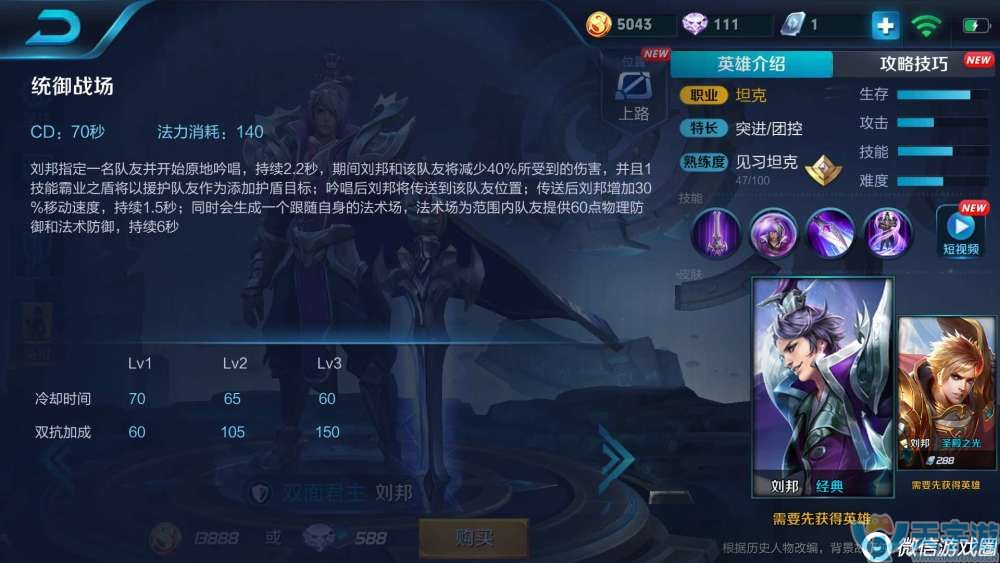 王者荣耀现版本最强边路刘邦打法 刘邦铭文出装攻略