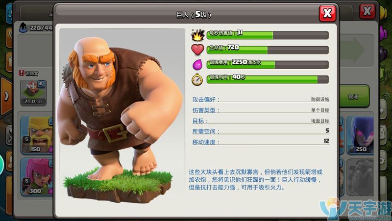 部落冲突坦克兵种哪个最强？肉盾兵种对比分析