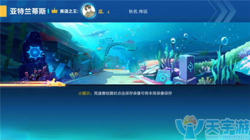 QQ飞车手游五星地图亚特兰蒂斯怎么跑？亚特兰蒂斯难点解析