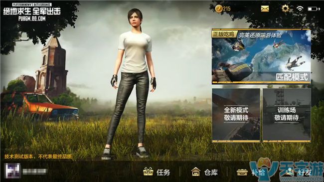 《绝地求生：全军出击》新手指南：游戏主界面操作详解