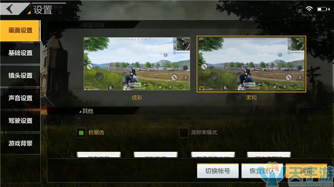 《绝地求生：全军出击》新手指南：游戏主界面操作详解