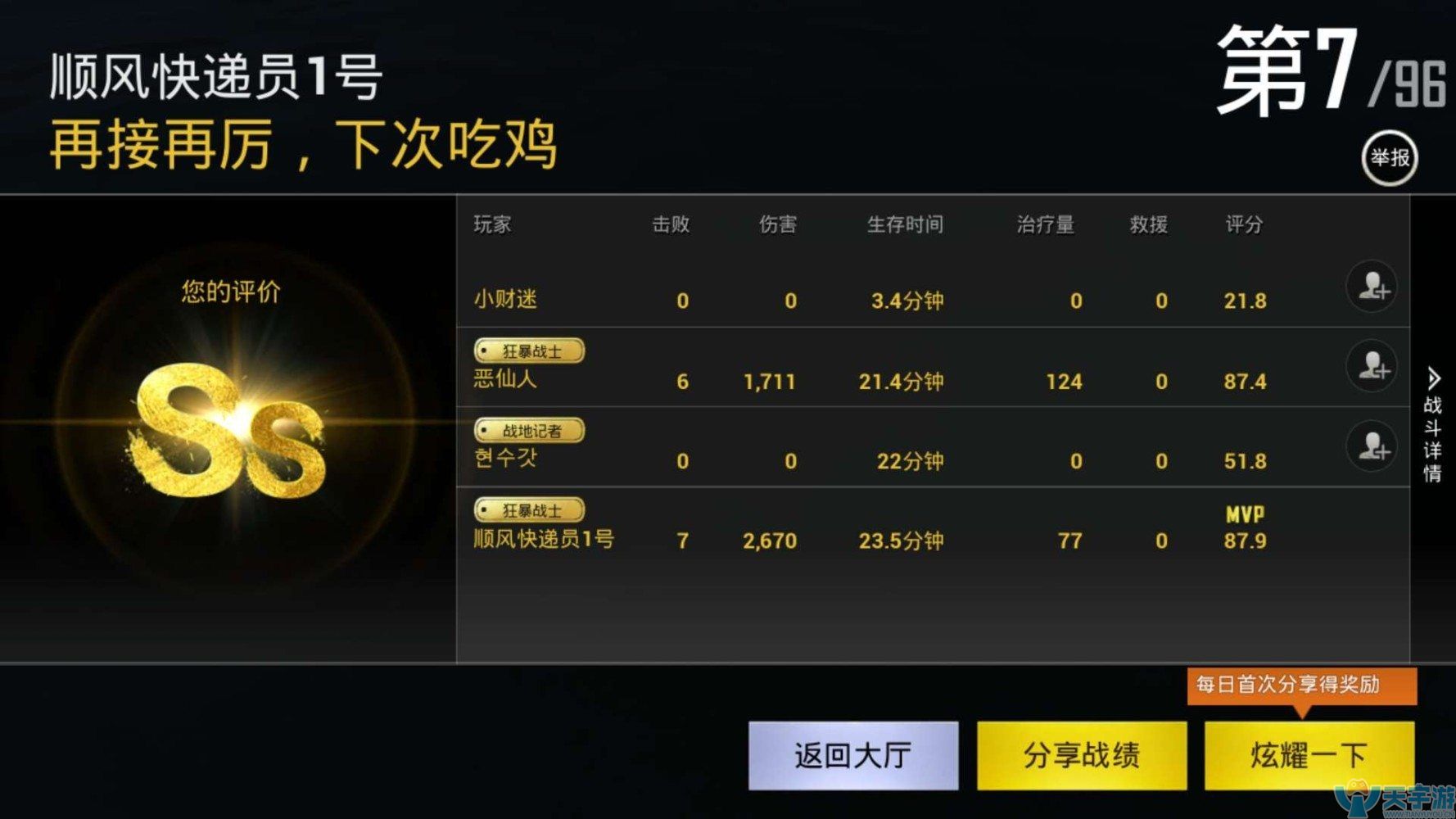 《绝地求生：刺激战争》新手指南：小技巧让你快速上手