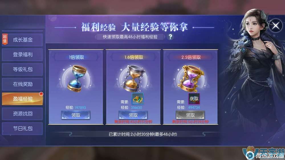 择天记手游新手怎么玩？平民逆天改命游戏心得